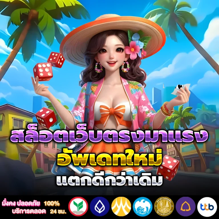 เว็บ หวย ปิงปอง