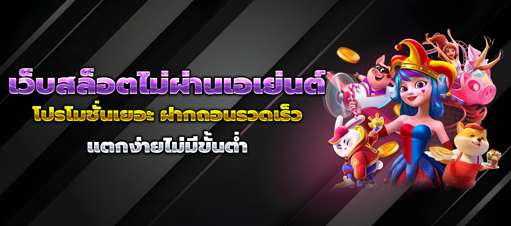 หวย ปิงปอง ออนไลน์